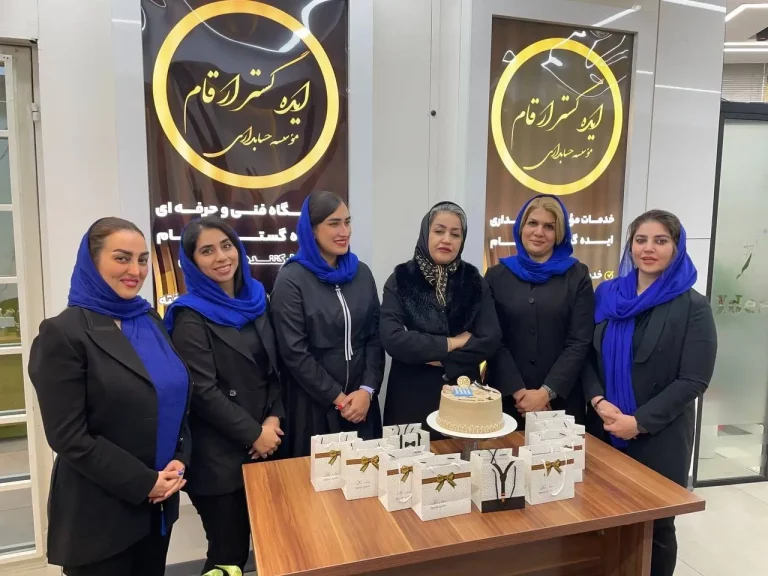 دفتر کار شرکت حسابداری ایده گستر ارقام