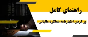 سامانه مودیان چیست و چگونه در آن ثبت‌نام کنیم؟