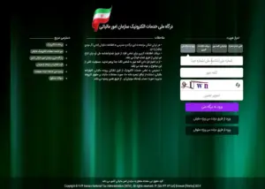 سامانه مودیان چیست و چگونه در آن ثبت‌نام کنیم؟