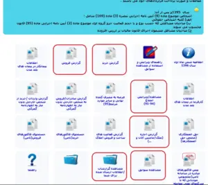 چگونه صورت معاملات فصلی را درست ارسال کنیم؟